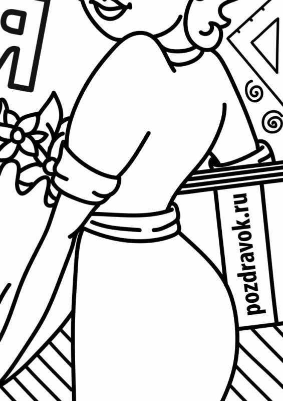 Плакат "с днем учителя!"