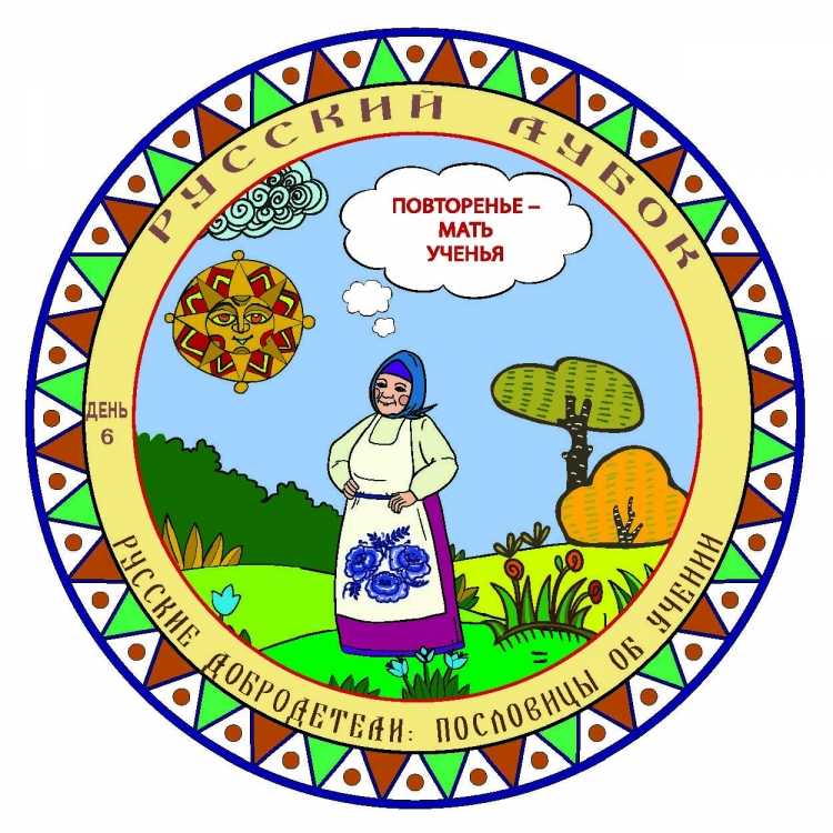 Иллюстрации к пословицам об учении