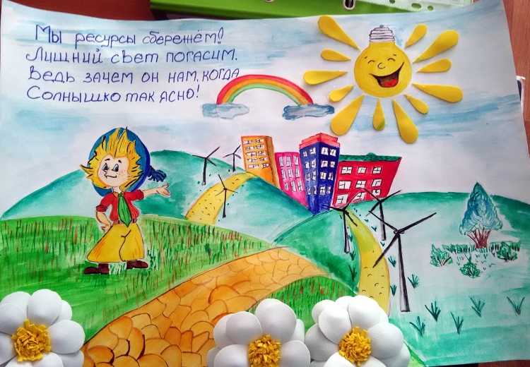 Рисунки детей энергосбережения #ВМЕСТЕЯРЧЕ