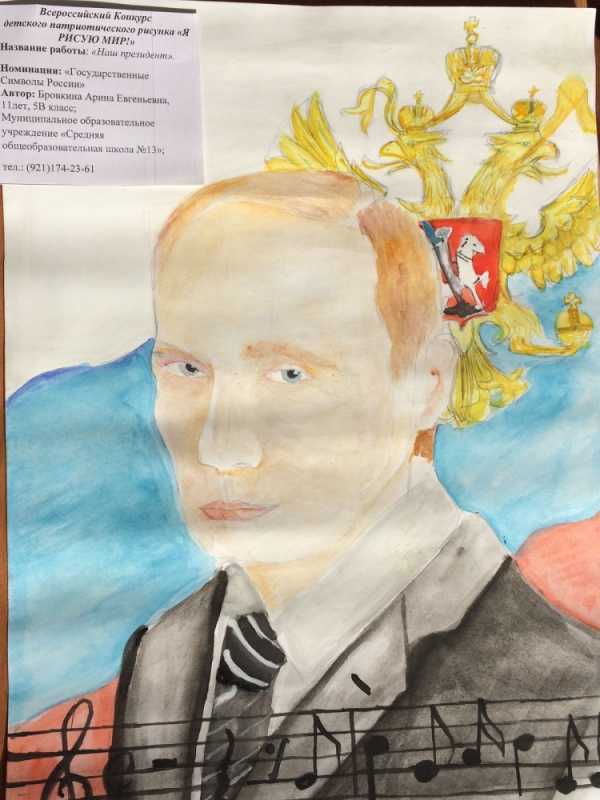 Плакат на патриотическую тему