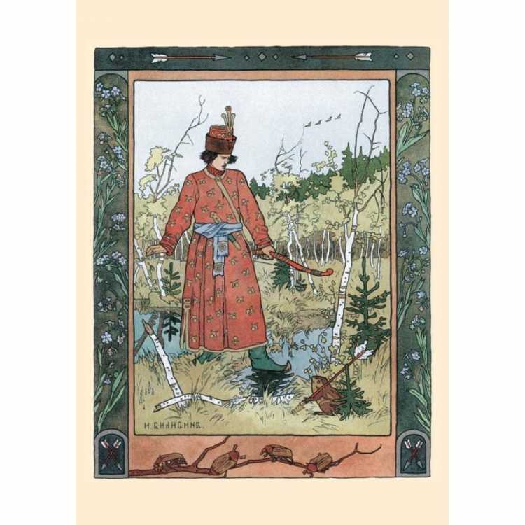 Водяной Билибин