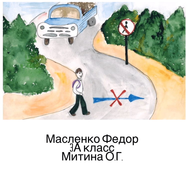 Безопасное движение на дороге рисунки