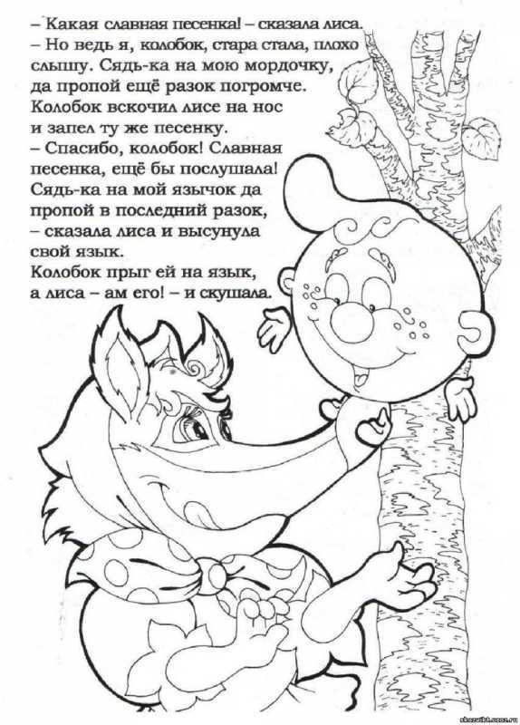 Заяц сказочный персонаж раскраска