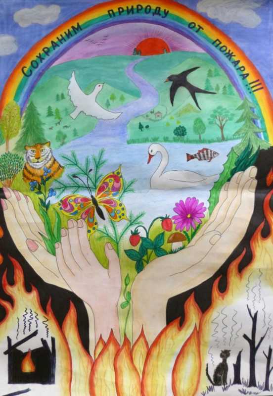 Защитим природу