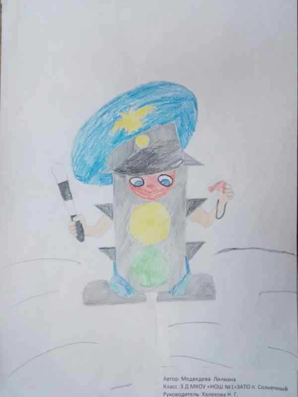 Дорожный полицейский нарисованный