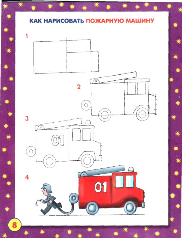 Пожарная машина мультяшная