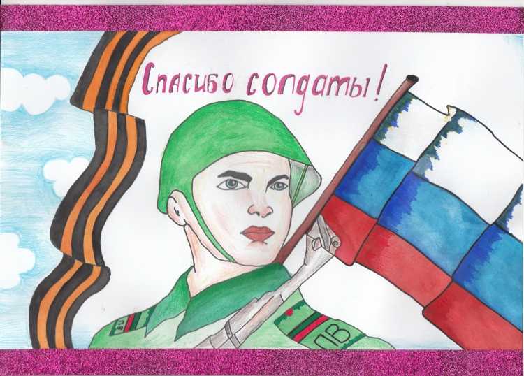 Рисунок на тему мы помним тебя солдат