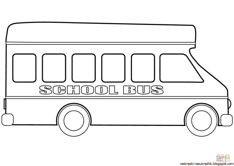 Автобус раскраска для детей