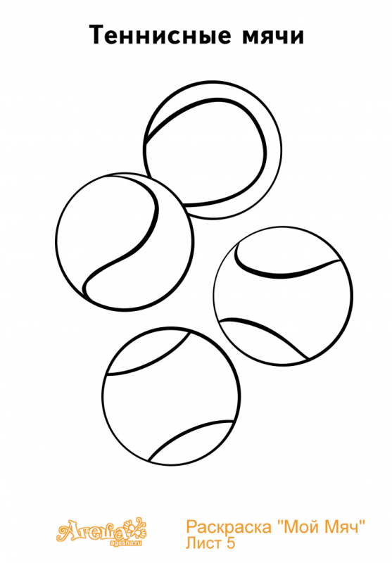 Мяч раскраска
