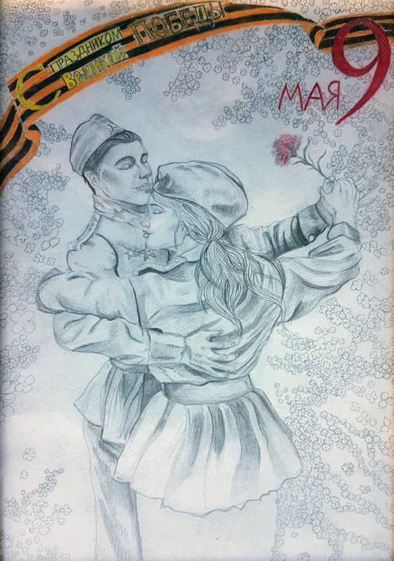 75 Лет Победы рисунок