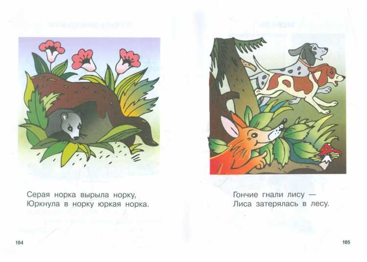 Иллюстрации к скороговоркам для детей