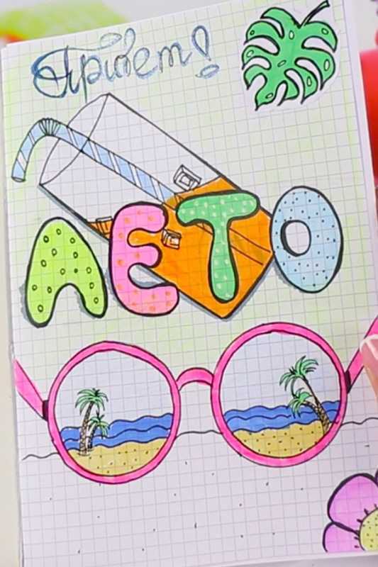 Идеи для личного дневника