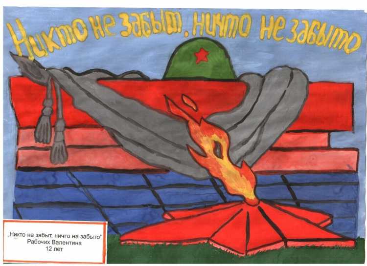 Война глазами детей