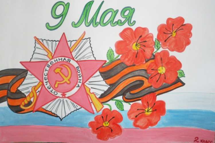 Рисунок на тему война