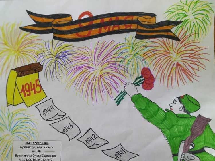 Спасибо прадеду за победу картинки