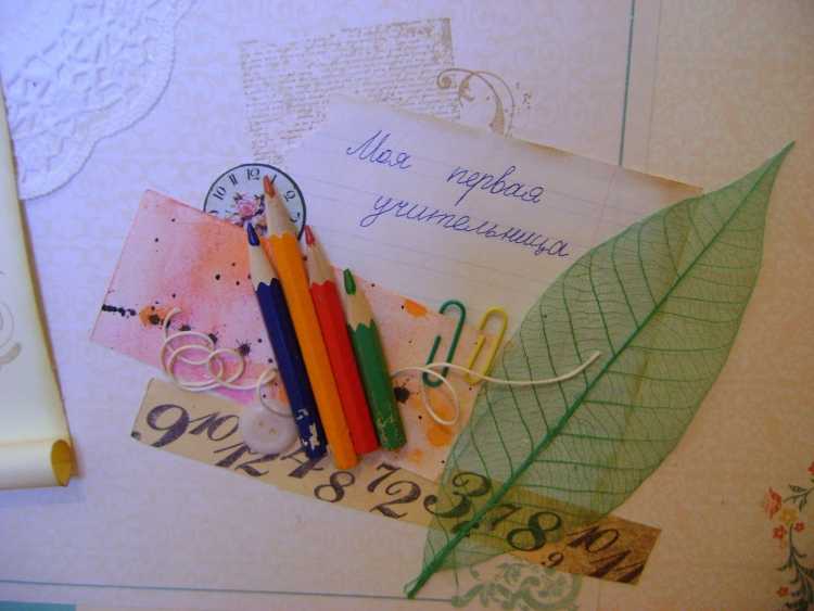 Рисунок учителю на день учителя