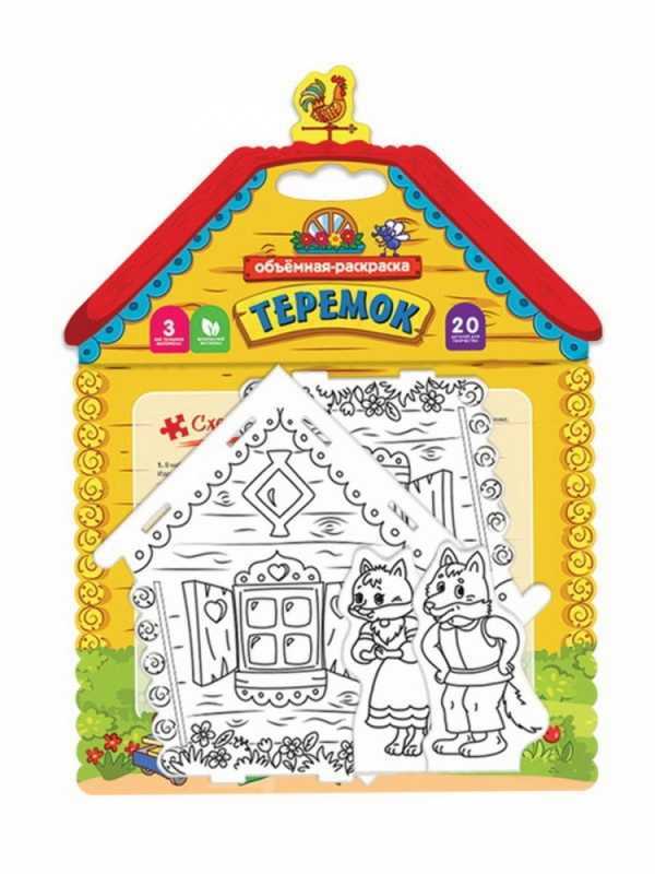 Избушка раскраска для детей