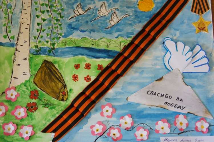 Рисунок посвященный Великой победе