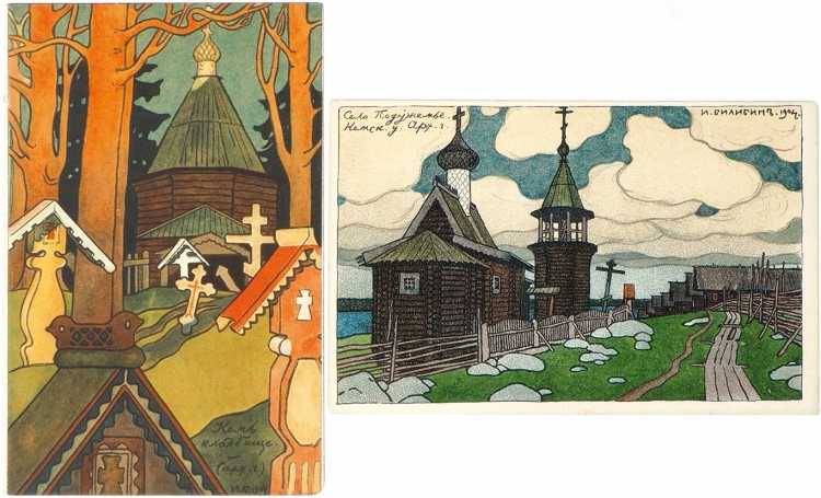 Билибин Иван Яковлевич Кижи