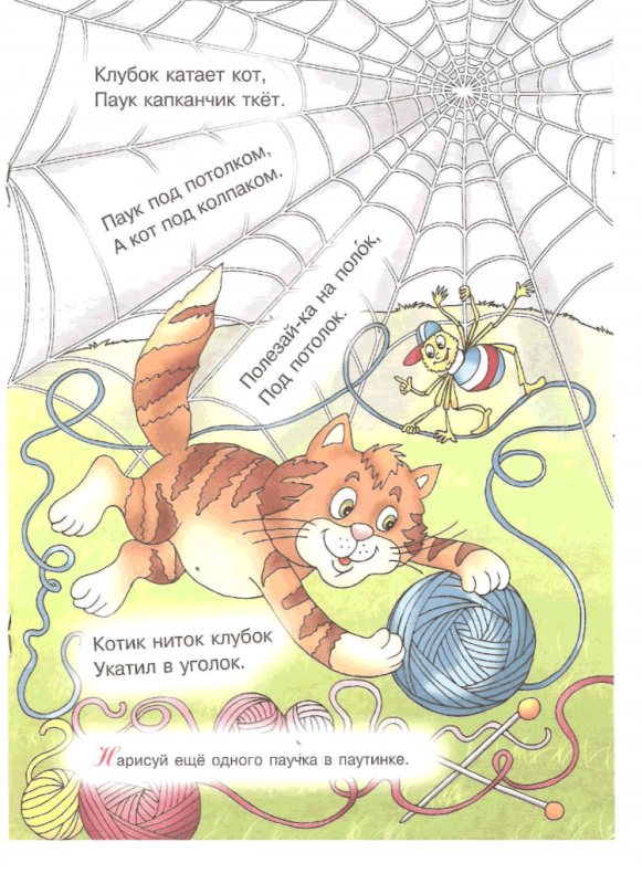 Скороговорки для детей