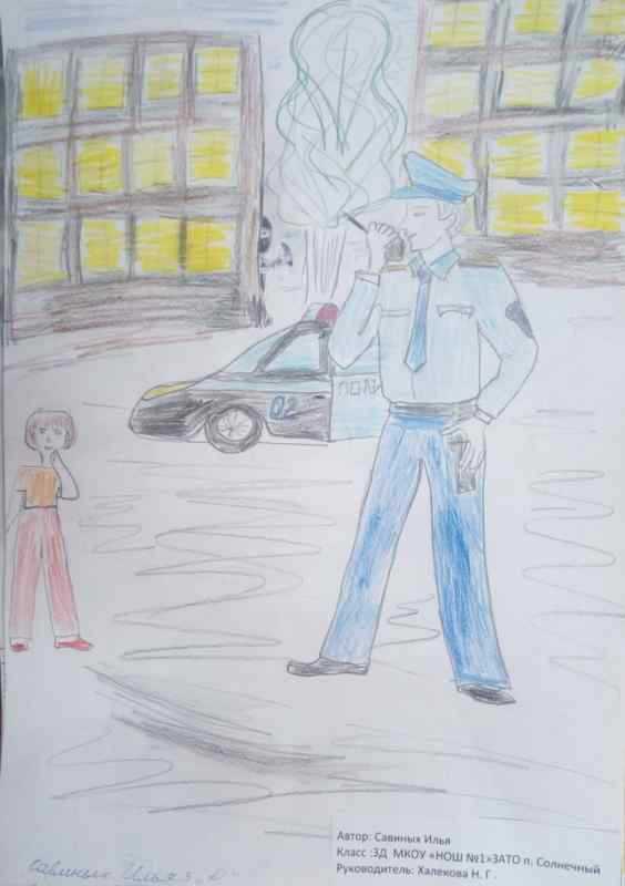Мои родители служат в полиции детские рисунки