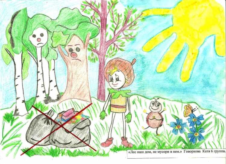 Эколята-друзяи. Зачитникприроды