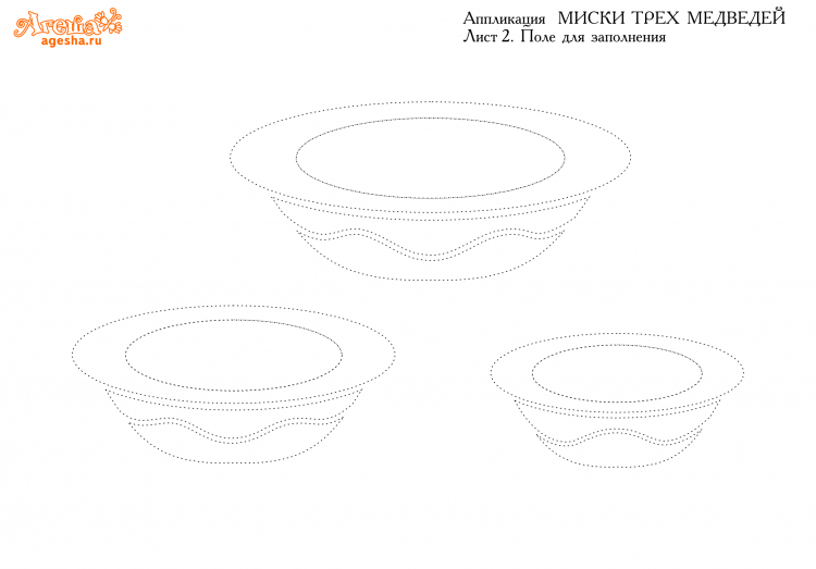 Обводка по трафарету посуда