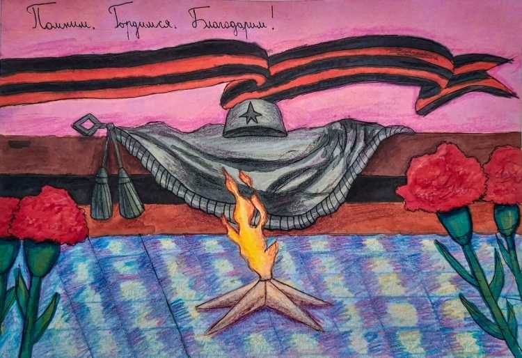 Нарисовать вечный огонь