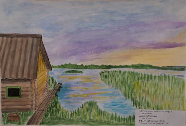 Рисунок Карелия мой край родной