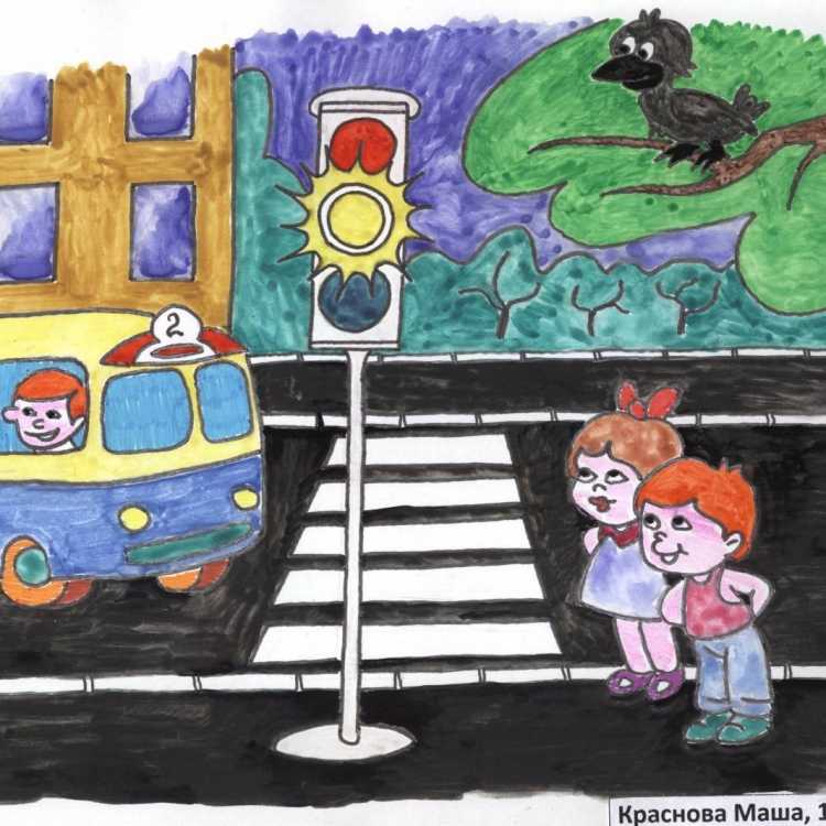 Детские рисунки на тему дорожная безопасность