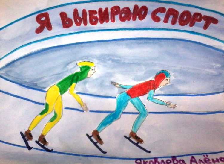 Конкурс я выбираю спорт