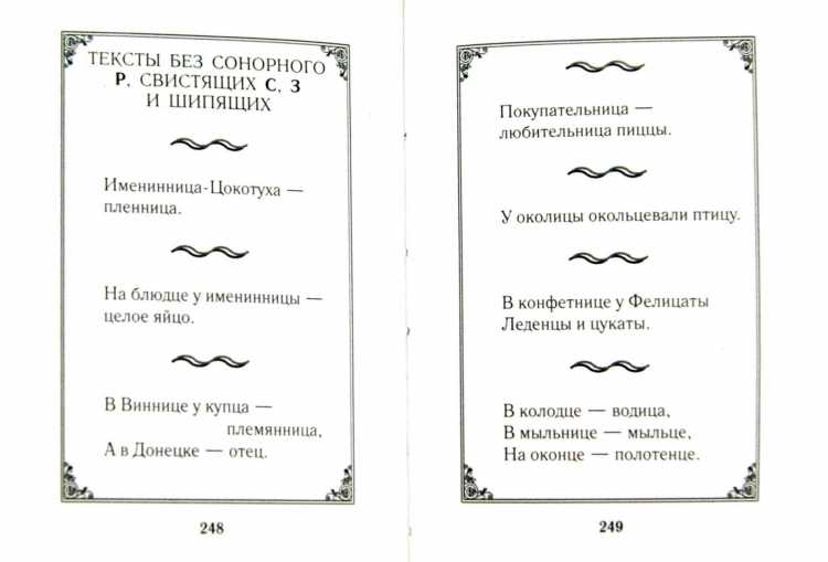 1000 Скороговорок с трудными звуками Игорь Сухин