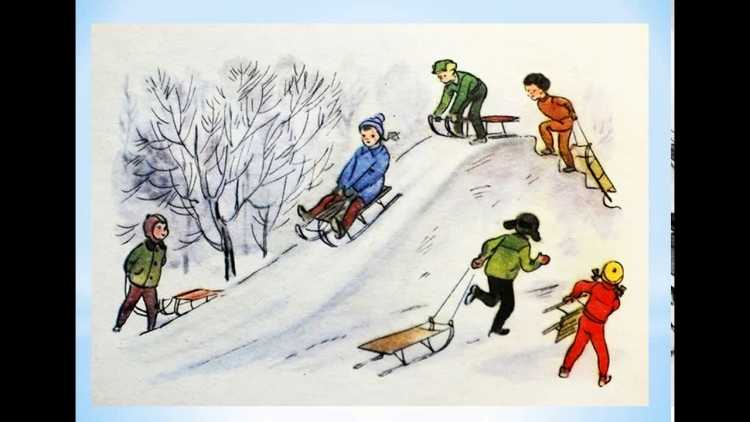 Сюжетная картина зимние развлечения