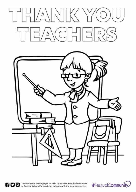 Раскраска. Профессии