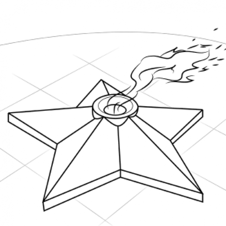 Нарисовать вечный огонь