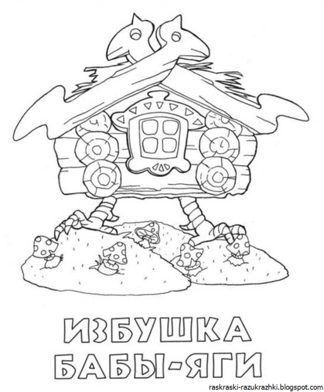 Раскрась Теремок