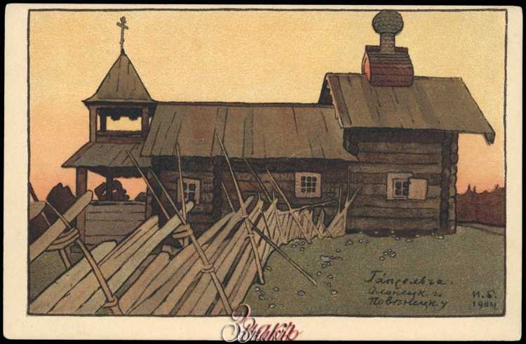 Габсельга Медвежьегорский район фото