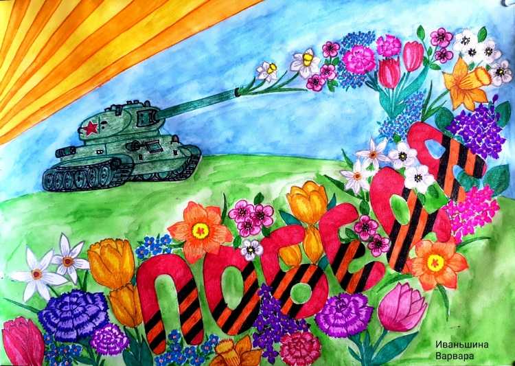 Рисунок Победы