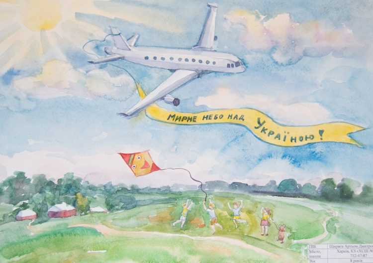 Мирное небо глазами детей