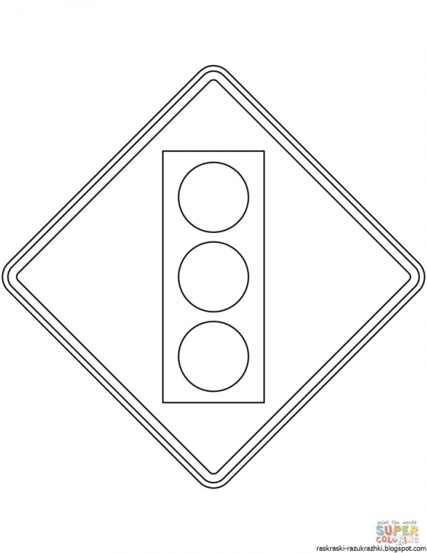 Знак велосипедная дорожка раскраска