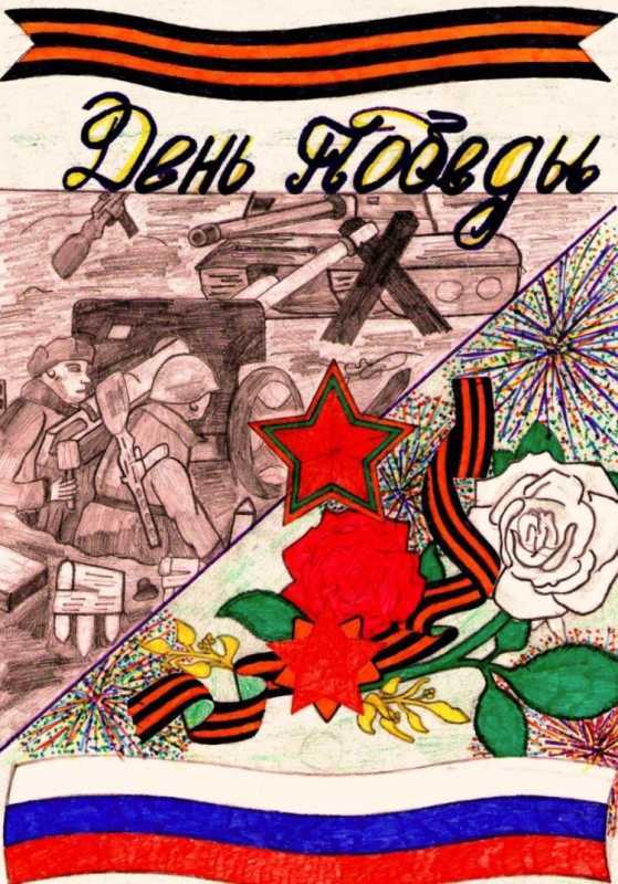Рисунок на тему 9 мая день Победы