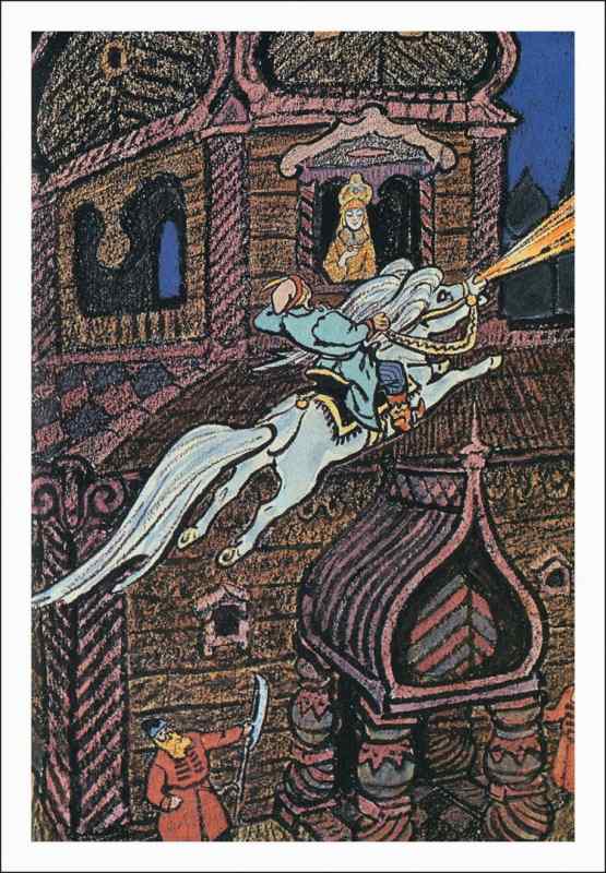 Иван Билибин конек-горбунок