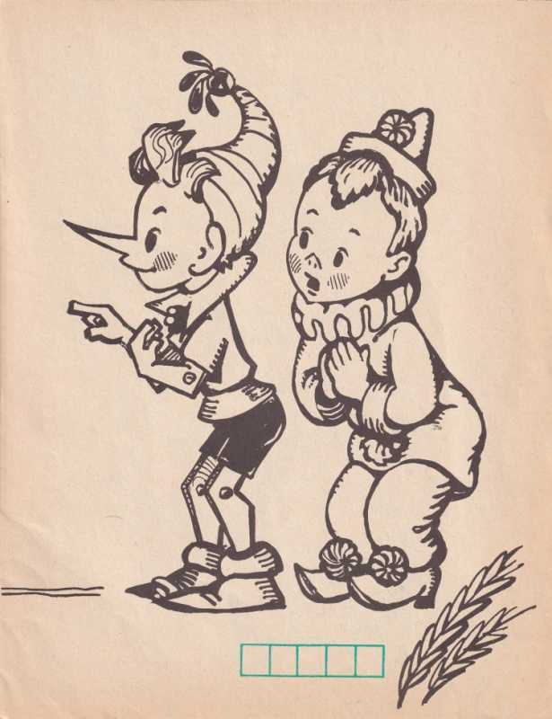 Раскраска Карабаса Барабаса