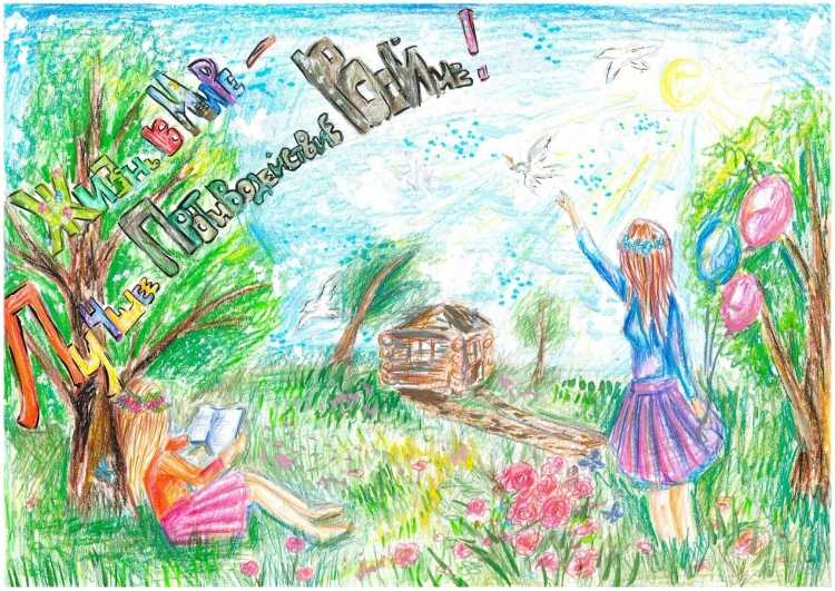 Мирное небо конкурс рисунков