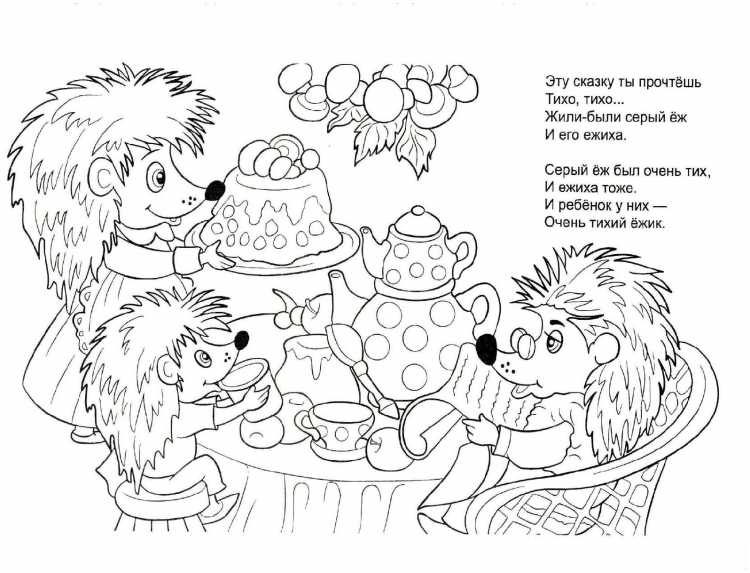 Огород для раскрашивания