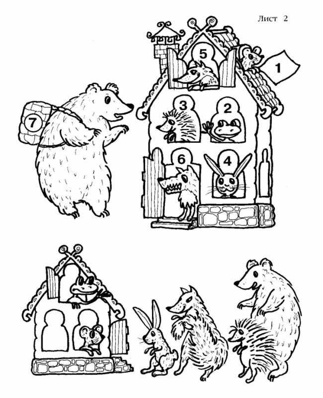 Раскраски по сказке с.я.Маршака " Кошкин дом"