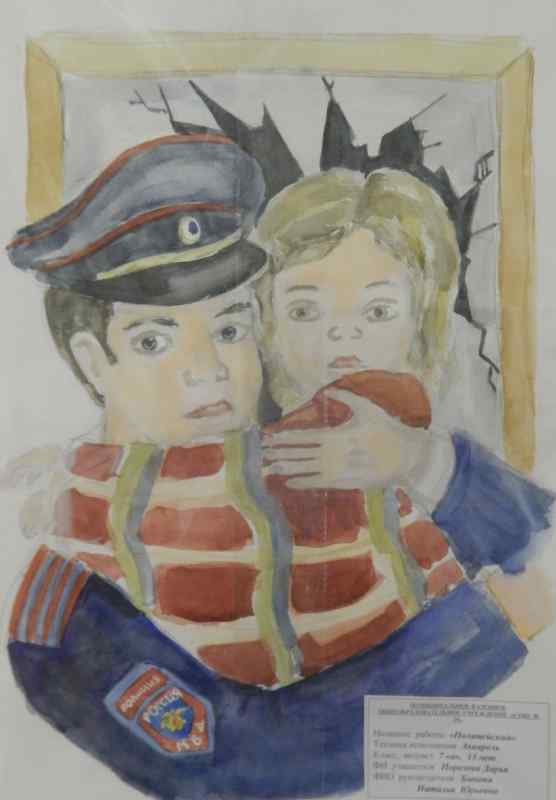 Полицейский глазами детей