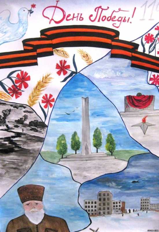 Рисунок на тему война