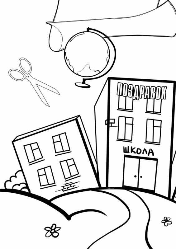 Школа набросок здание