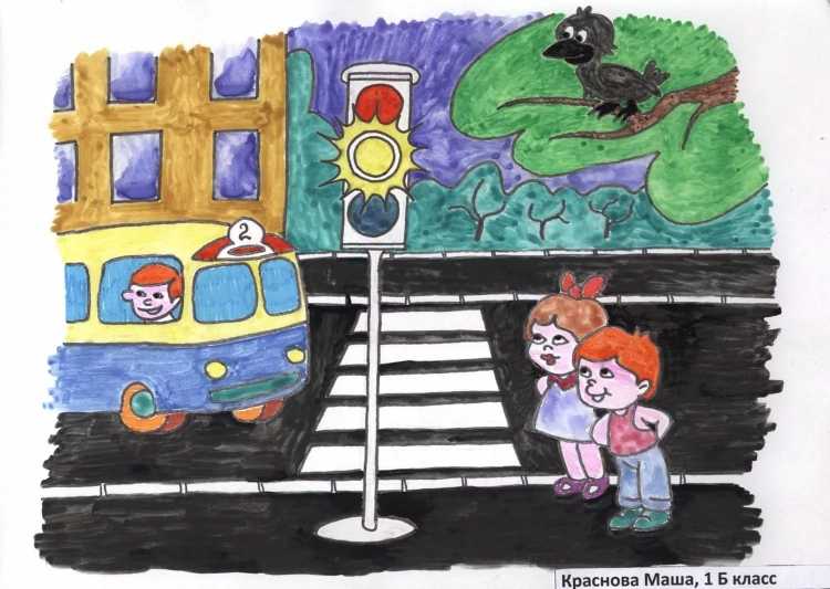 Рисунок ПДД